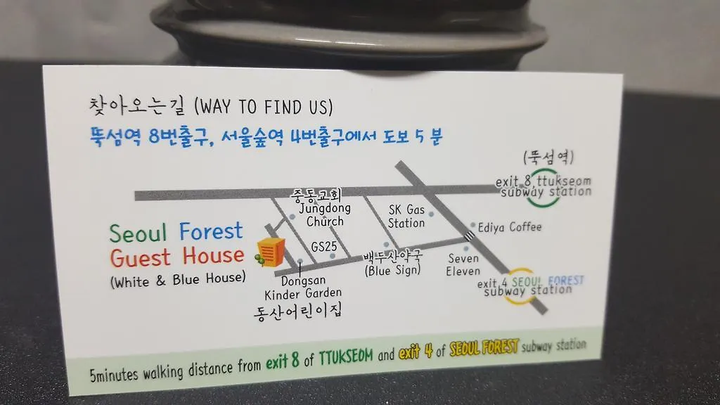Hostel Seoul Forest Guesthouse